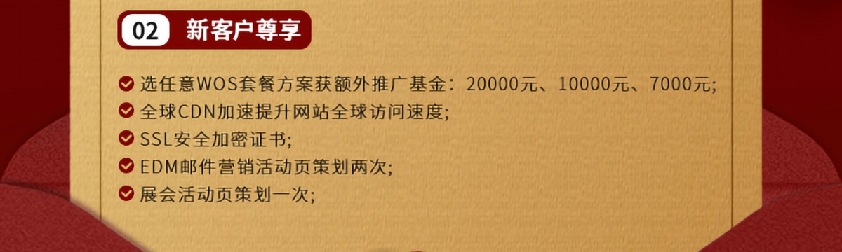 销售优惠方案_05.jpg