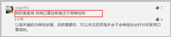 口罩出口