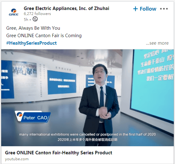 格力广交会LinkedIn界面