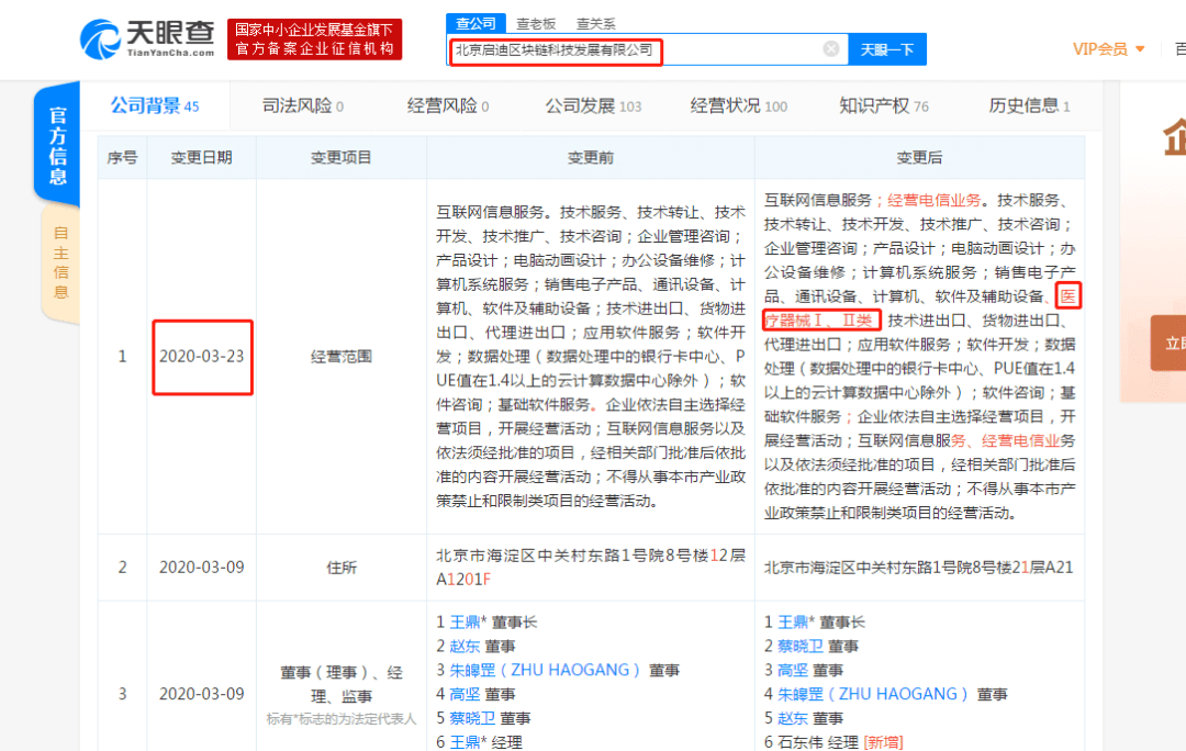 防疫物资出口