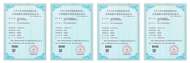 苏州文旦软著证书