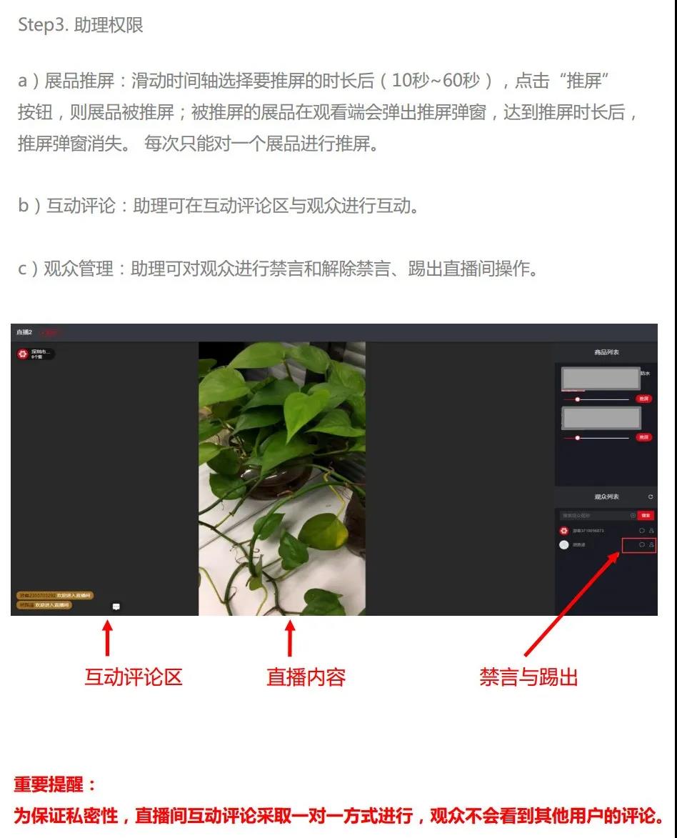 距离开幕16天 | 线上广交会如何创建直播间，如何完成直播，如何进行直播管理