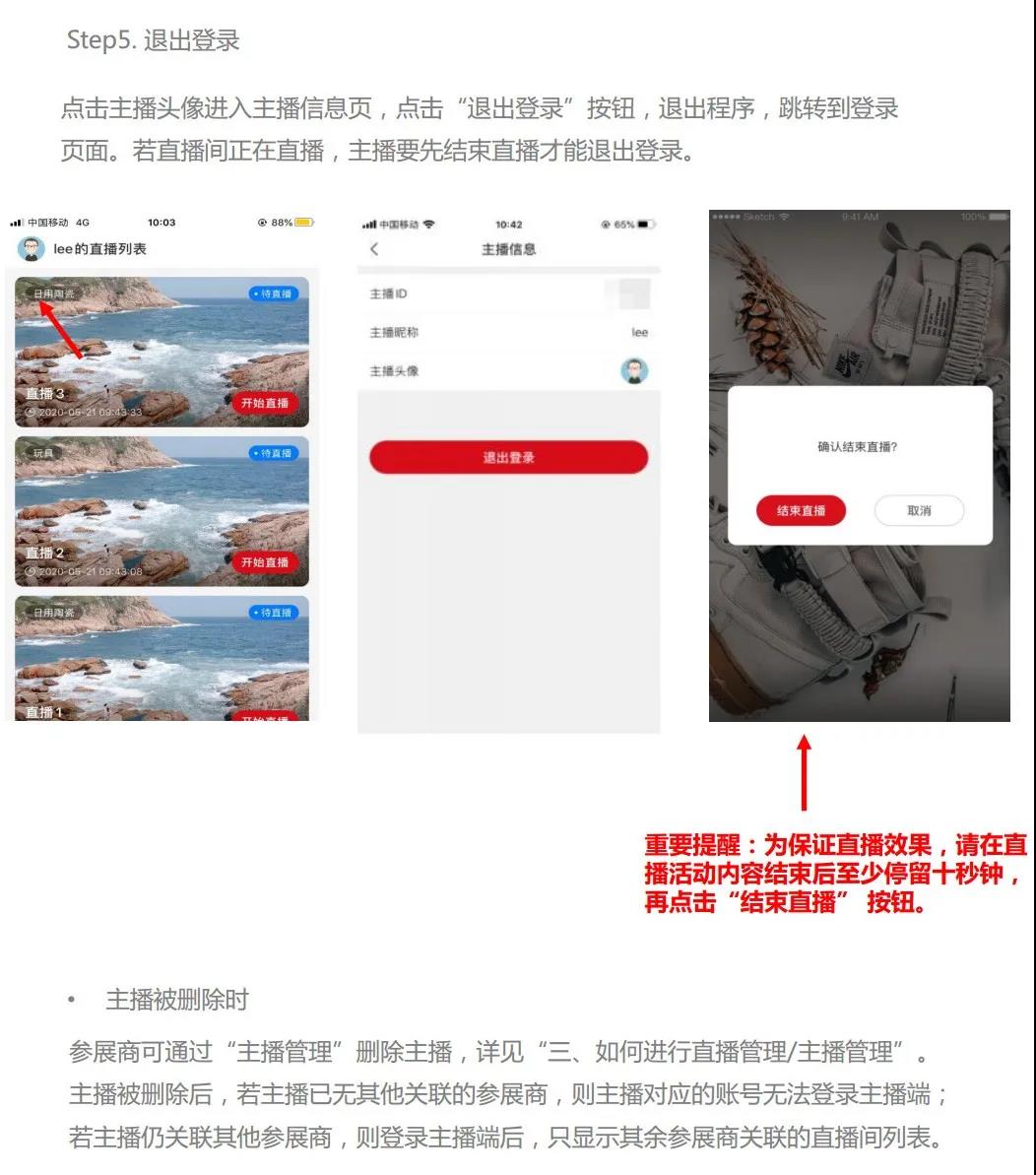 距离开幕16天 | 线上广交会如何创建直播间，如何完成直播，如何进行直播管理