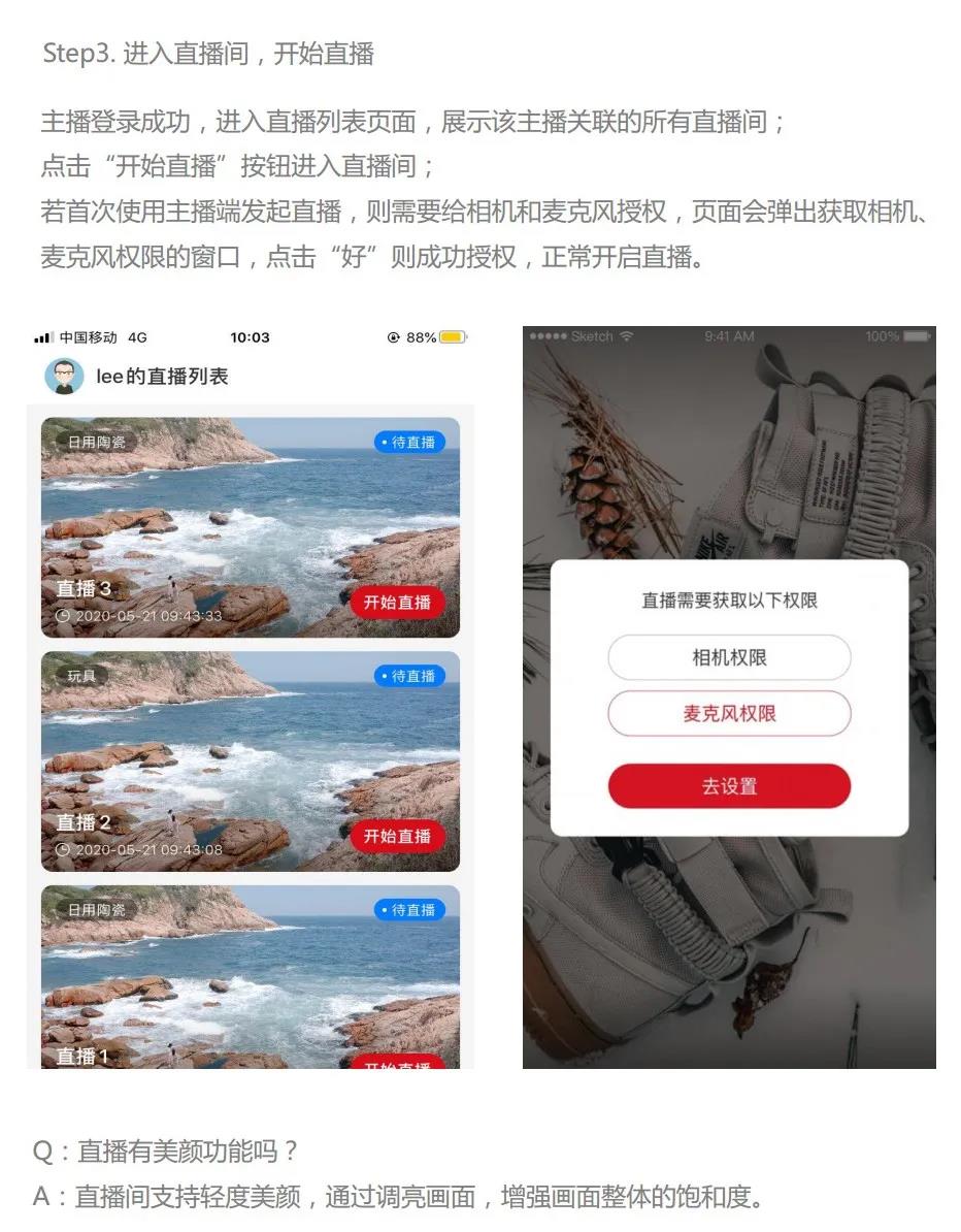 距离开幕16天 | 线上广交会如何创建直播间，如何完成直播，如何进行直播管理