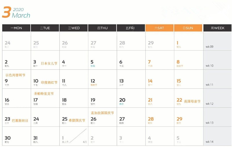 2020年3月外贸日历！全球买家假期节日一览