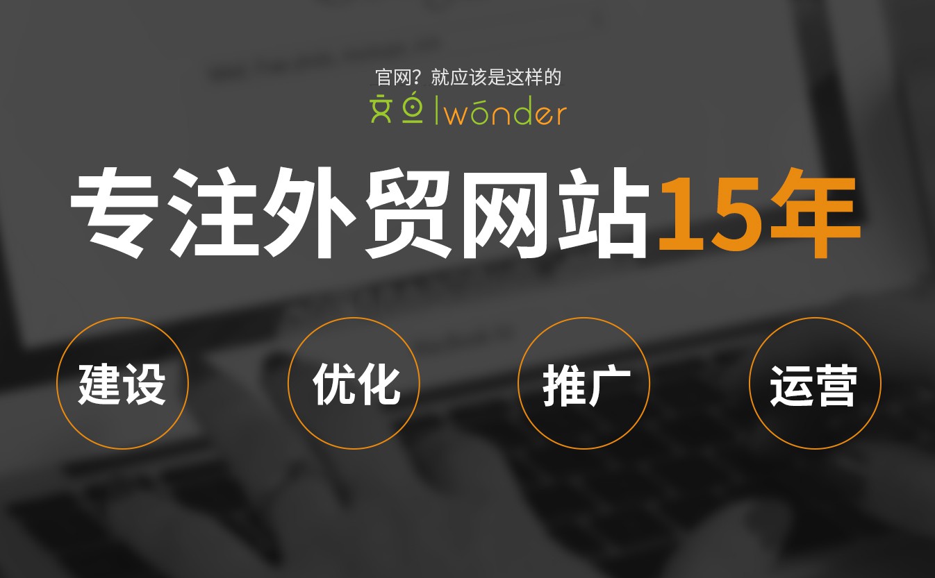 2021年你必须要知道的4个谷歌SEO优化趋势