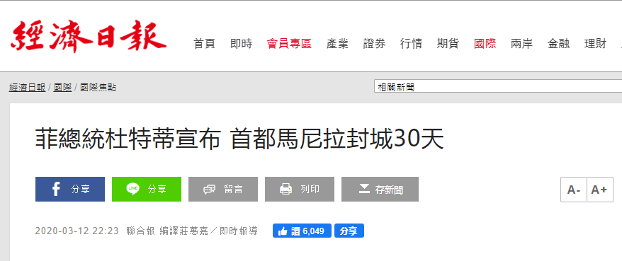 这些国家和地区已经宣布进入紧急状态，出货前请先查阅