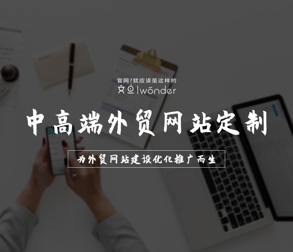 外贸网站着陆页如何设计制作才能让转化率更高？
