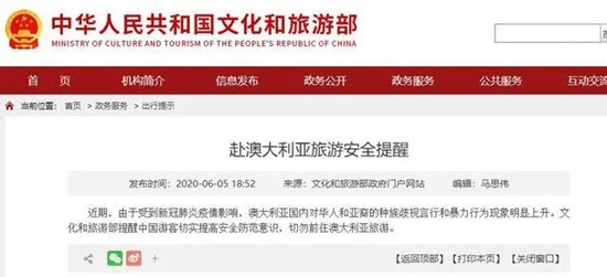 澳大利亚民众对中国商品的抵制情绪上升，外贸人须多加警惕！