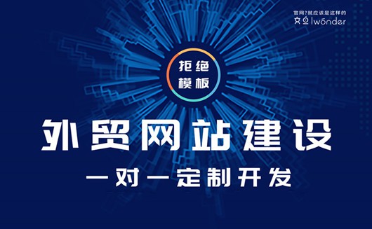 外贸网站设计首页怎样设计才比较高端？