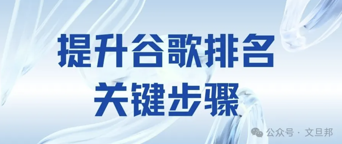 外贸官网询盘暴增秘籍：从 0 到 10 倍提升的实战指南